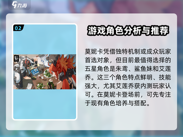 绝区零：莫妮卡竟是这样的角色！🔥截图3