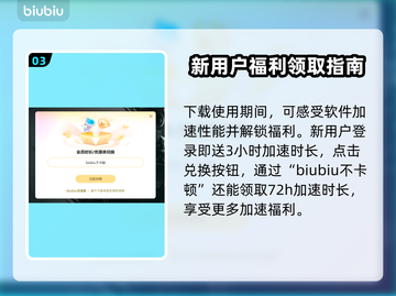 PUBG流畅玩🔥选对加速器是关键！🚀截图4
