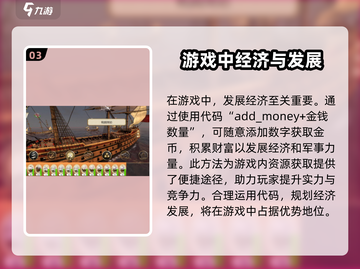全面战争帝国🔥秘籍大全及使用方法💥截图4
