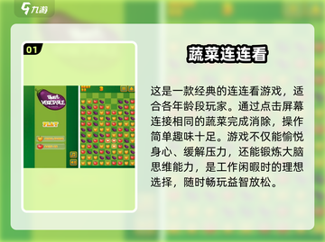 2025免费摸鱼手游大盘点，玩到停不下来🎮🔥截图2