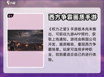 权力之望🔥超好玩！游戏体验爆棚⚡截图2