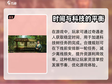 三国志战棋版🔥隐士庐攻略与作用全解析！截图4