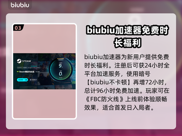 FBC防火线steam叫什么？游戏英文名大曝光🔥🎮截图4