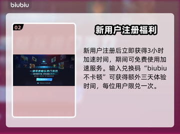 代号血战😎用这个加速器，网速飞起！🔥截图3