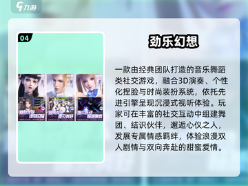 🔥2025最火交友手游TOP榜💥截图5