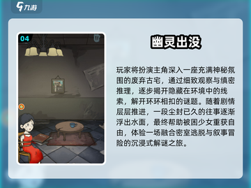 👻2025超耐玩幽灵游戏合集！吓到腿软还停不下来🎮截图5