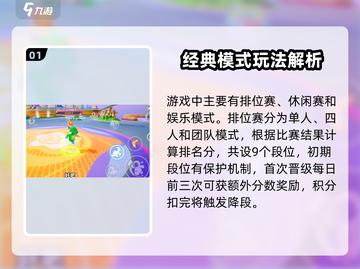 🎮元梦之星爆火玩法揭秘！🎯截图2