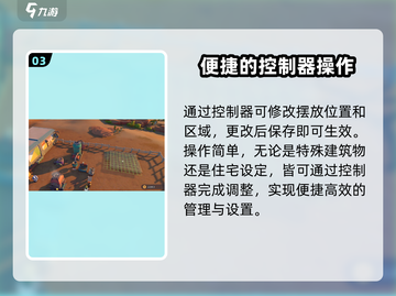 沙石镇时光🔥房屋内部编辑方法大公开！🏠截图4