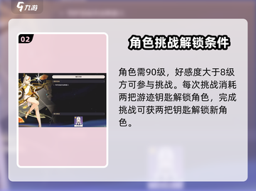 原神角色拖尾获取方法🔥超简单！✨截图3