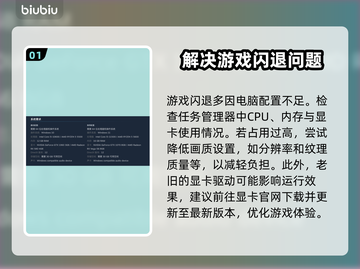 艾尔登法环黑夜君临闪退？这样解决立马搞定！💥🎮截图2