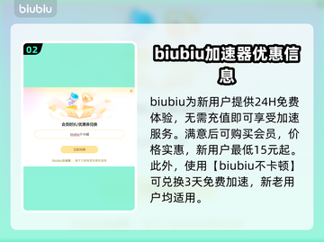 炉石传说进不去？加速器解决💡🔥截图3