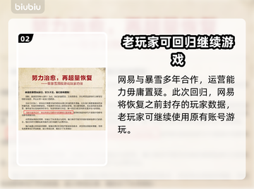守望先锋国服回归时间⚡OWL粉丝必看！截图3