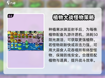 植物大战僵尸杂交版第34关🔥通关秘籍来了！🎉截图3