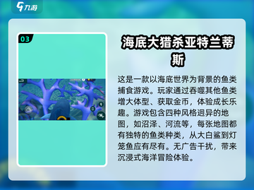 2025超🔥鲨鱼游戏下载推荐🎉截图4