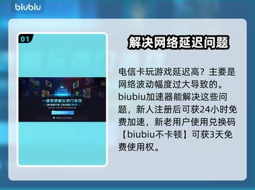 电信卡玩游戏延迟高？这些解决方法让你畅爽游戏🔥🚀截图2