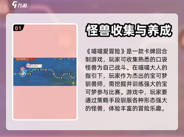 喵喵爱冒险🎮超好玩！萌猫探险等你来🔥截图2