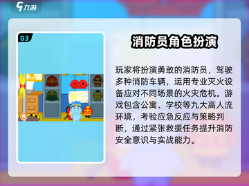 🔥2025最火消防员手游榜！🔥救援任务超刺激💥截图4