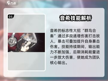 新月同行：音希登场，引爆游戏🔥截图6