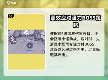 阿瑞斯病毒2🔥黄三炮打法超详细攻略💡截图3