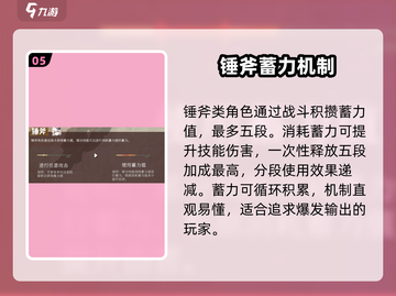 🔥辉烬武器机制太炸了！💥截图6