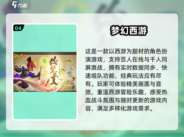 🔥2016年超耐玩游戏排行榜トップ截图5