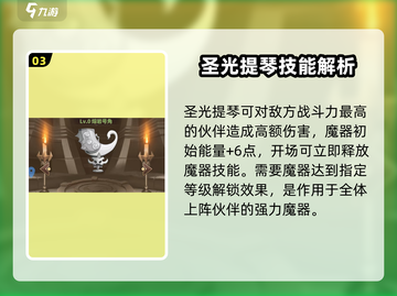 决战地牢🔥最强武器排行，玩家必看！💎截图4