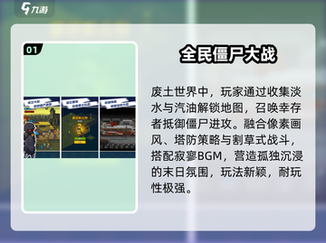 🔥2025最爽打僵尸游戏推荐💥截图2