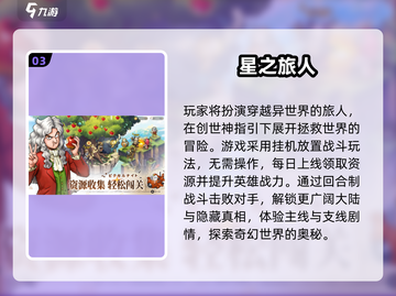 🔥2025最耐玩回合制手游TOP10出炉！🎮截图4