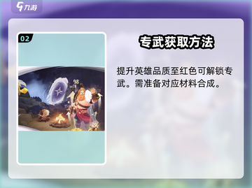 剑与远征2启程🔥专武获取全攻略💎截图3
