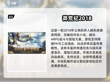 中国网游回忆杀！2000-2018经典游戏全收录🎮🔥截图4