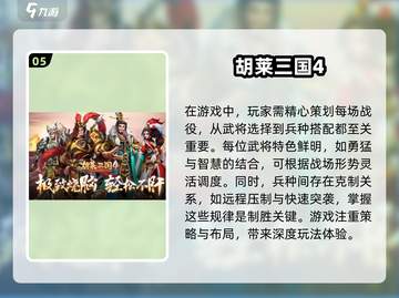 🔥2024必玩！优质三国塔防手游大汇总🎉截图6