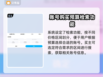 荒野乱斗账号交易⚡超安全平台推荐🔥截图4
