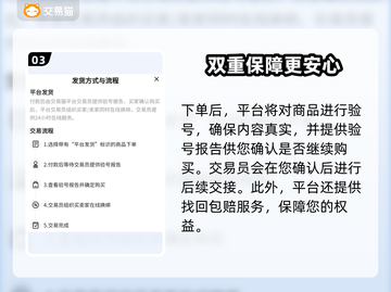暗黑不朽账号交易哪里靠谱？🔥玩家必看！截图4