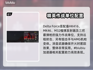 美军特种部队卡组推荐，断箭行动制胜秘笈！💥🔥截图2