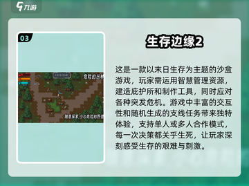 🔥2025必玩横版生存单机游戏下载推荐🔥截图4