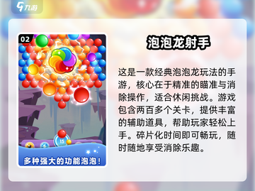 🔥2025爆款冒泡网游推荐！经典玩法回归💥截图3