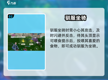 🔥《创造吧》坐骑秒抓攻略🐎截图3