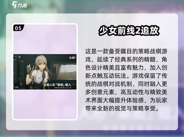 2025年必玩！超🔥少女游戏大揭秘✨截图6