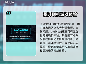 战地5🔥进不去？用这个加速器⚡瞬间解决！截图2