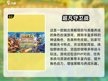 🔥2025最火风云游戏榜💥高人气TOP推荐🎮截图3