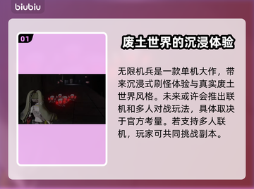 无限机兵🔥单机玩法大揭秘，机甲迷必看！截图2