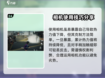 零号任务：相机用途大揭秘，轻松克制技巧💡🔥截图5