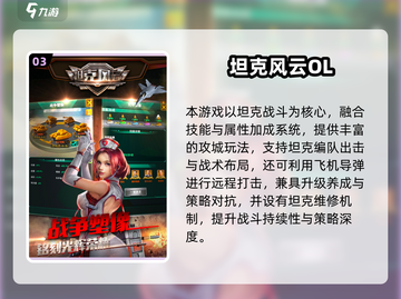 🔥2025超好玩坦克升级游戏推荐！🎮截图4