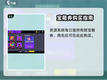 爆裂小队商店大揭秘💥，游戏党必看！🔥截图4