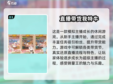 🔥2025超人气直播手游合集🎉下载必备！截图4