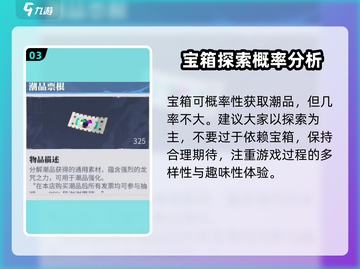 归龙潮潮品🔥秘境等你来探！🎮截图4