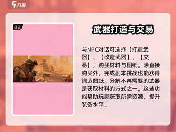 破碎之地🔥武器锻造秘籍，快速打造神兵利器！截图3