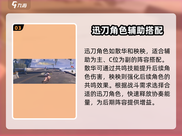 鸣潮🔥行进序曲武器给谁用？效果超神！💥截图4