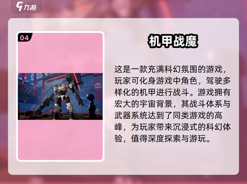🔥2025最热门机甲游戏盘点，经典画风不容错过！🎮截图5