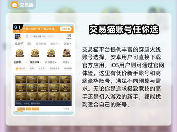 穿越火线账号交易平台🔥CF玩家必看！截图2